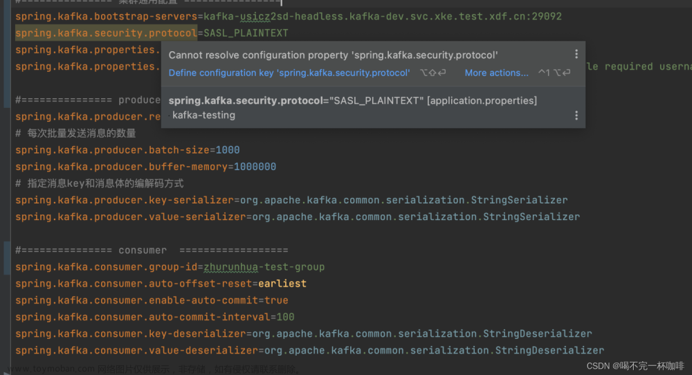 【Kafka】Kafka客户端认证失败：Cluster authorization failed.