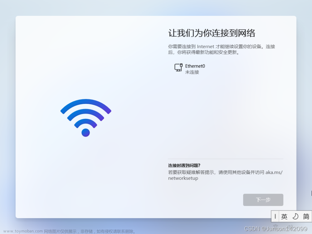 oobe\bypassnro,桌面运维,windows 11,oobe,本地账户