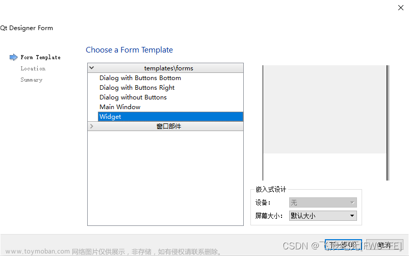 qt添加图片资源,QT,qt,ui,开发语言