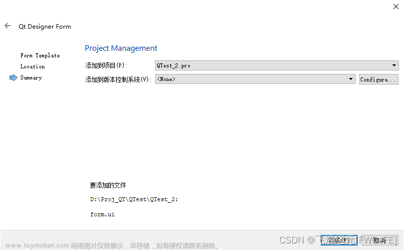 qt添加图片资源,QT,qt,ui,开发语言