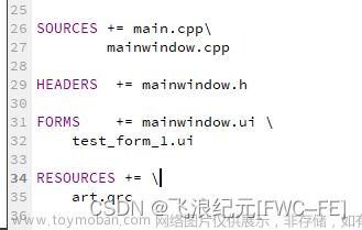 qt添加图片资源,QT,qt,ui,开发语言