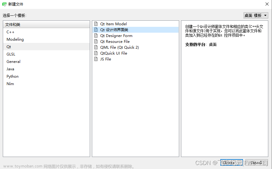qt添加图片资源,QT,qt,ui,开发语言