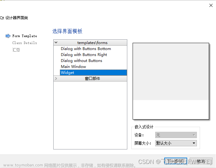 qt添加图片资源,QT,qt,ui,开发语言