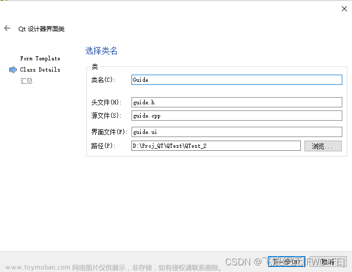 qt添加图片资源,QT,qt,ui,开发语言