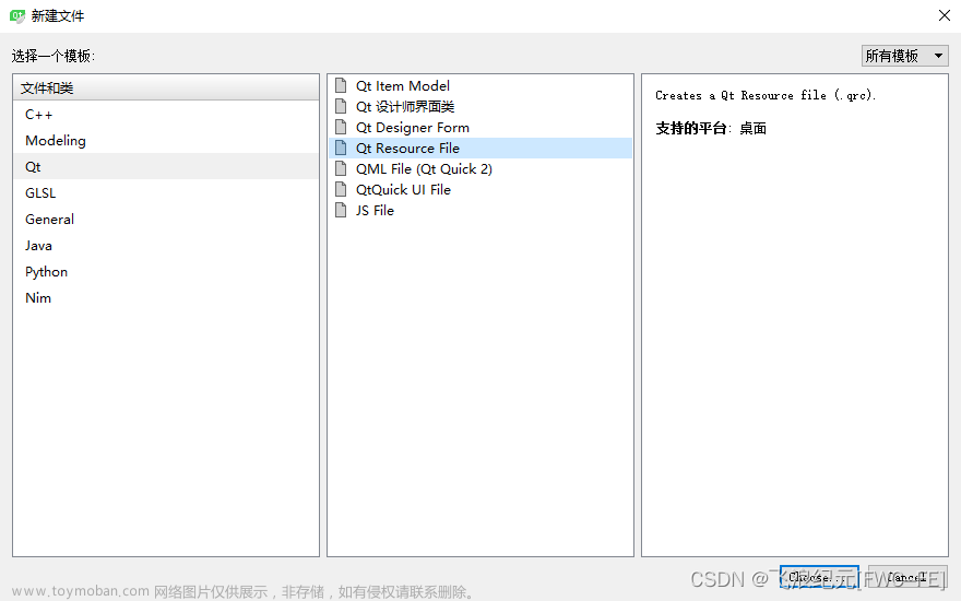 qt添加图片资源,QT,qt,ui,开发语言