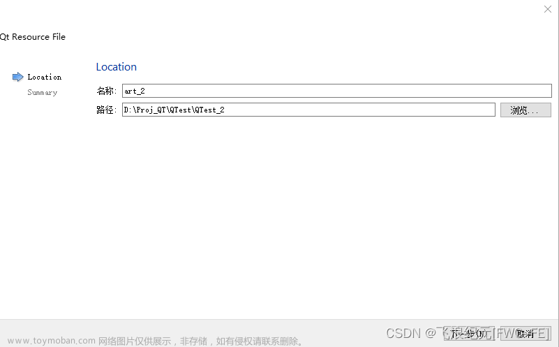 qt添加图片资源,QT,qt,ui,开发语言