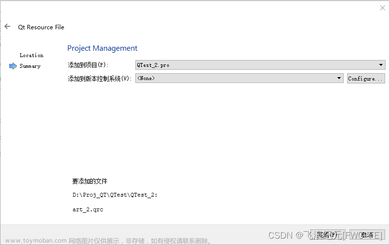 qt添加图片资源,QT,qt,ui,开发语言