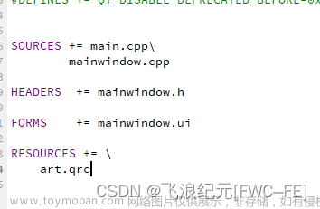 qt添加图片资源,QT,qt,ui,开发语言
