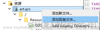 qt添加图片资源,QT,qt,ui,开发语言
