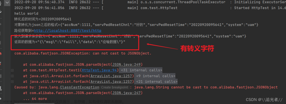 使用HTTP方式发送请求及json数据的接收和解析