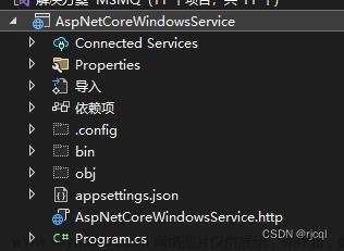 如何将.NET 8.0的ASP.NET Core Web API部署成Windows服务,C#,运维管理,asp.net,前端,后端