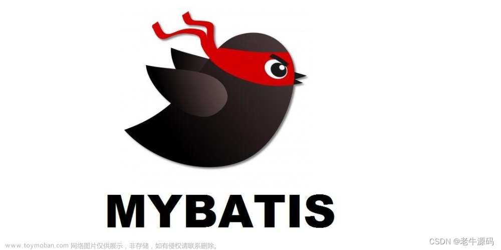 【JaveWeb教程】（26） Mybatis基础操作(新增、修改、查询、删除) 详细代码示例讲解（最全面）