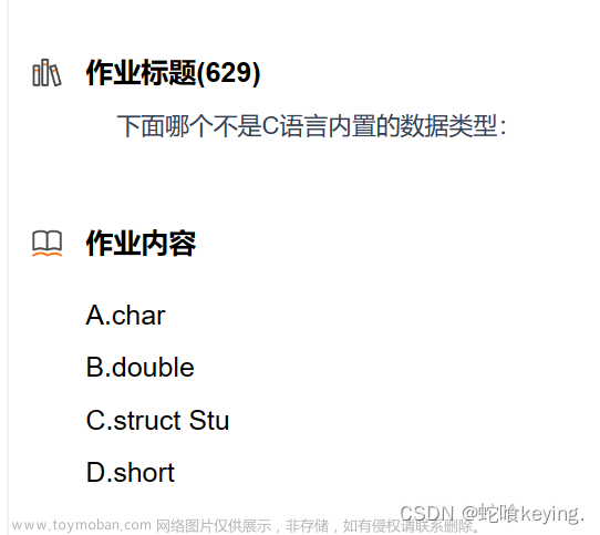 【C语言编程之旅 1】刷题篇-初识c语言