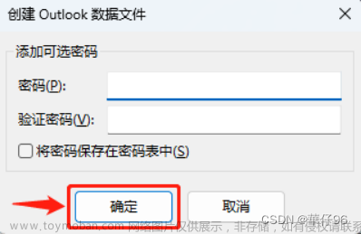 outlook2024如何导入邮件,经验分享,outlook