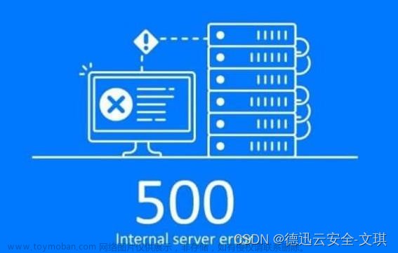 服务器出现500、502、503错误的原因以及解决方法