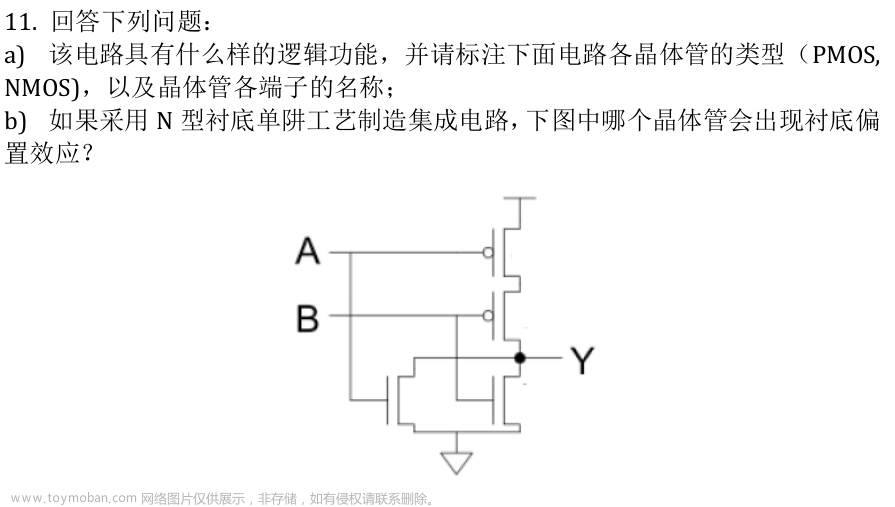 数字集成电路VLSI复习笔记,学习笔记,笔记,数字集成电路,VLSI