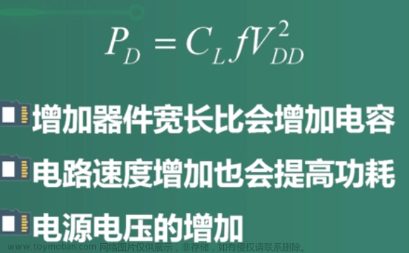 数字集成电路VLSI复习笔记,学习笔记,笔记,数字集成电路,VLSI