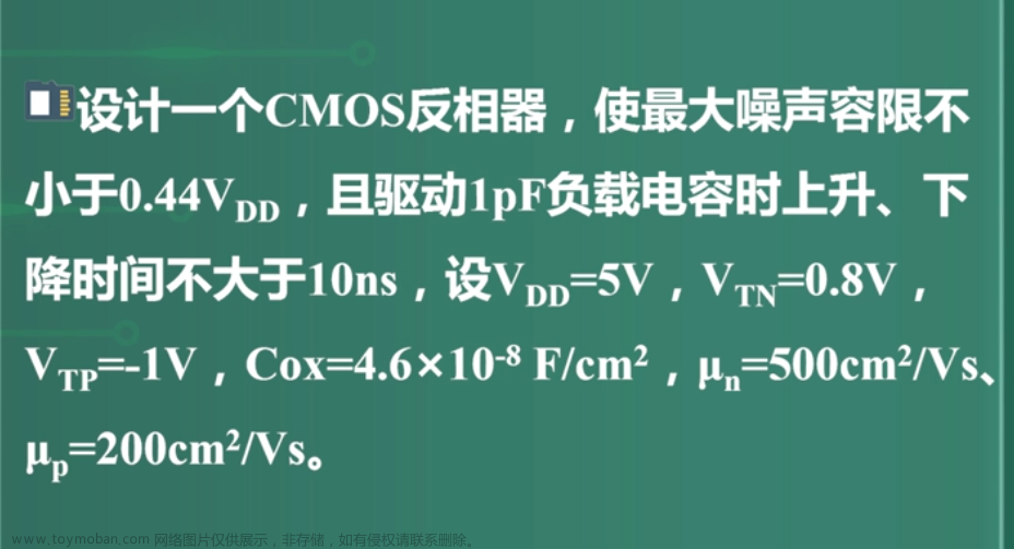 数字集成电路VLSI复习笔记,学习笔记,笔记,数字集成电路,VLSI