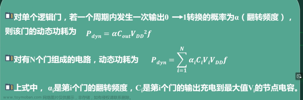 数字集成电路VLSI复习笔记,学习笔记,笔记,数字集成电路,VLSI