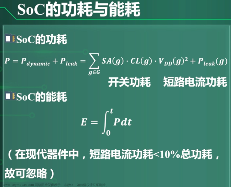 数字集成电路VLSI复习笔记,学习笔记,笔记,数字集成电路,VLSI