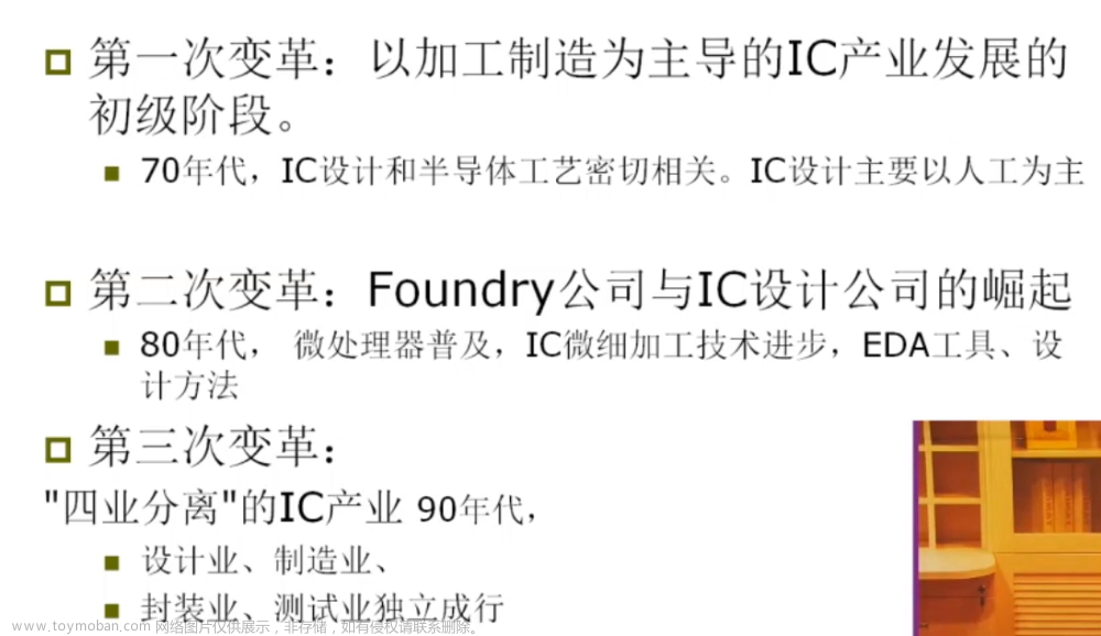 数字集成电路VLSI复习笔记,学习笔记,笔记,数字集成电路,VLSI