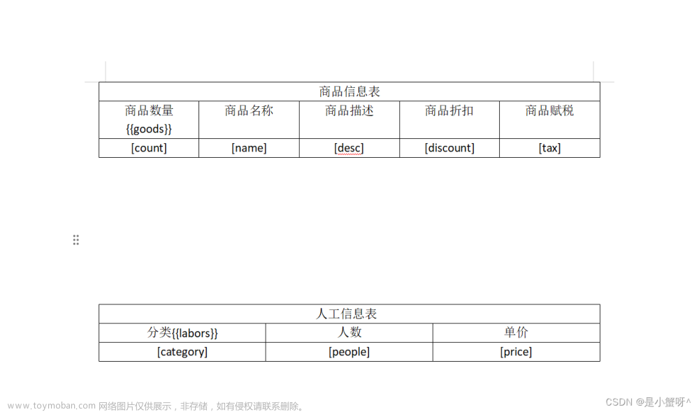 POI-tl 知识整理：整理3 -＞ 动态生成表格,POI,java,word