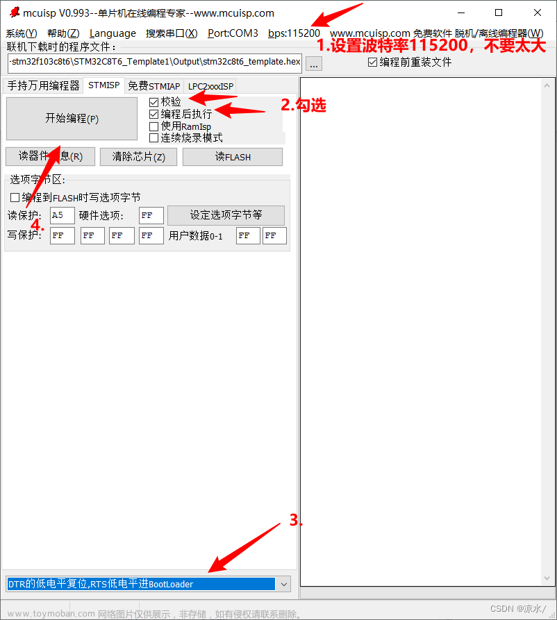 usb转ttl怎么给32单片机烧录程序,STM32,stm32,单片机,嵌入式硬件