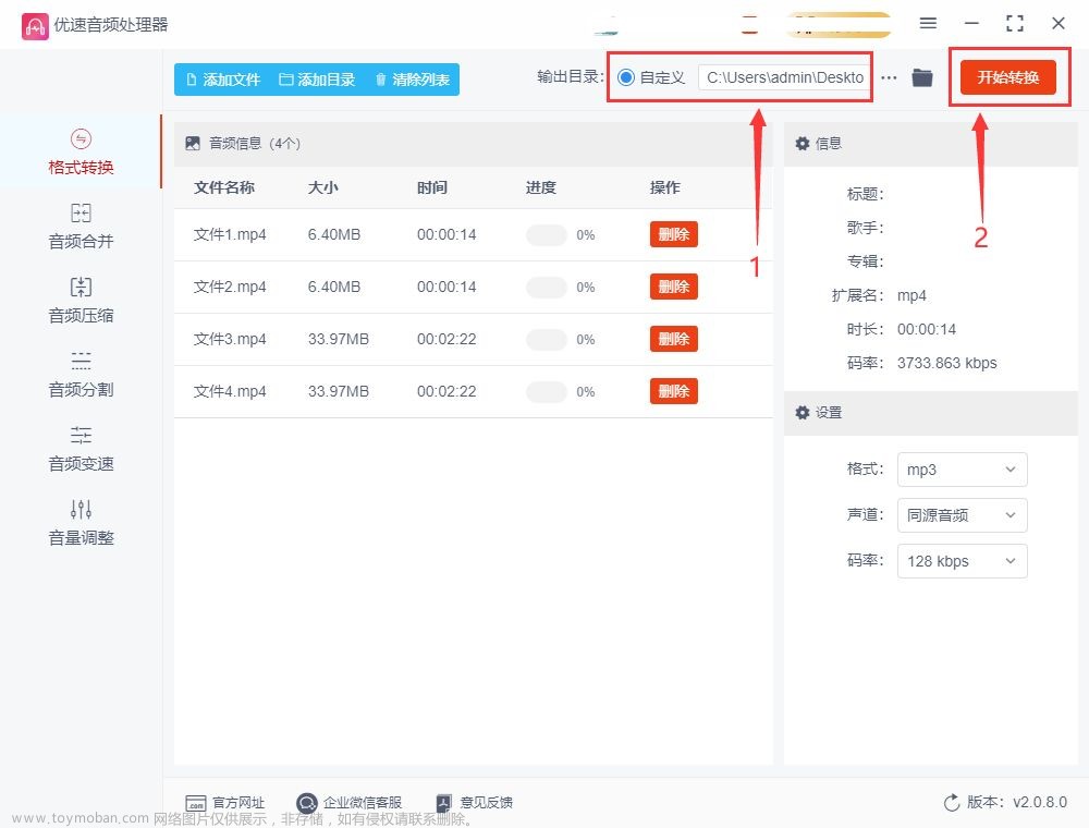 怎么将视频转换成音频？,音视频