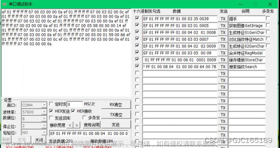 stm32c8t6开发as606指纹模块,硬件工程,stm32,单片机