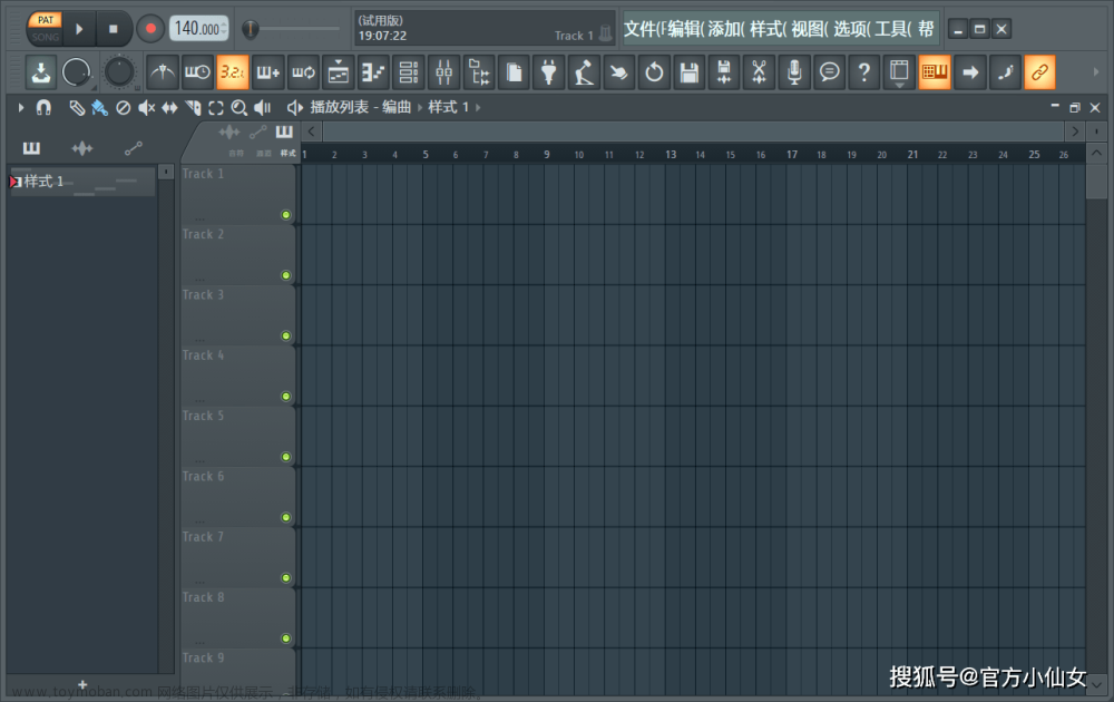 FL Studio21电脑版免费音乐编曲宿主软件下载