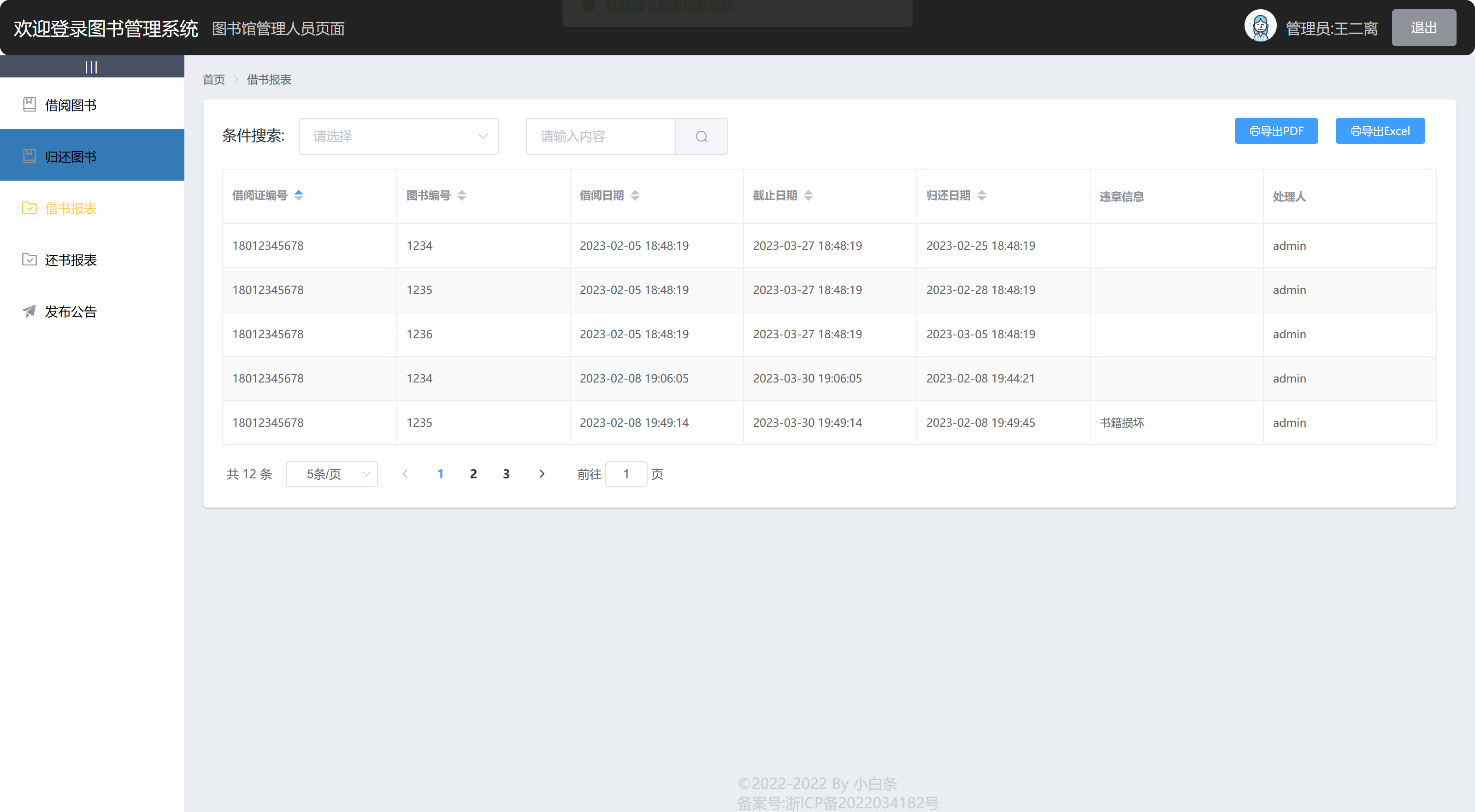 基于springboot+vue的教材管理系统,图书管理系统项目,vue.js,前端,java,后端,spring boot