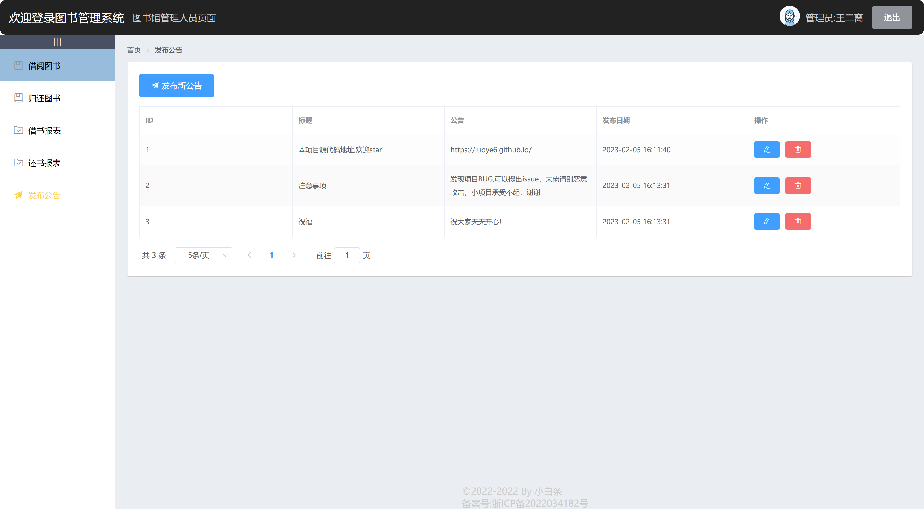 基于springboot+vue的教材管理系统,图书管理系统项目,vue.js,前端,java,后端,spring boot