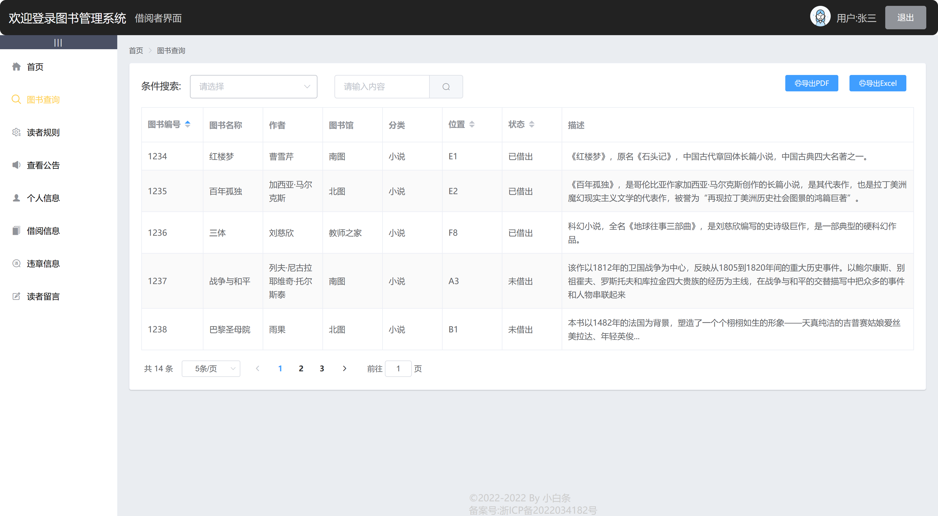 基于springboot+vue的教材管理系统,图书管理系统项目,vue.js,前端,java,后端,spring boot