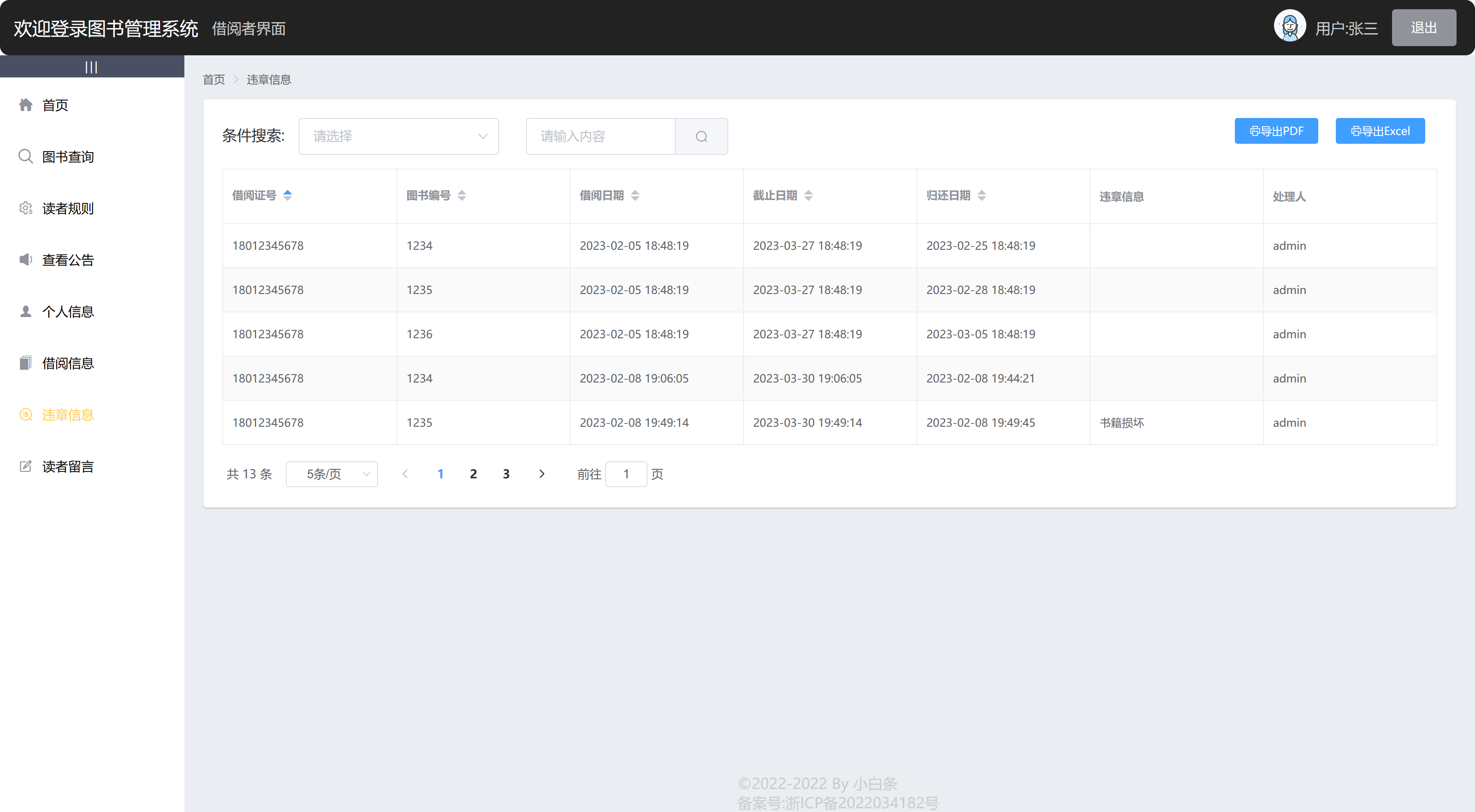 基于springboot+vue的教材管理系统,图书管理系统项目,vue.js,前端,java,后端,spring boot