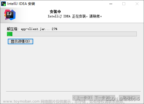 【Java】IDE集成开发环境工具IntelliJ安装和使用,Java,java,ide,开发语言