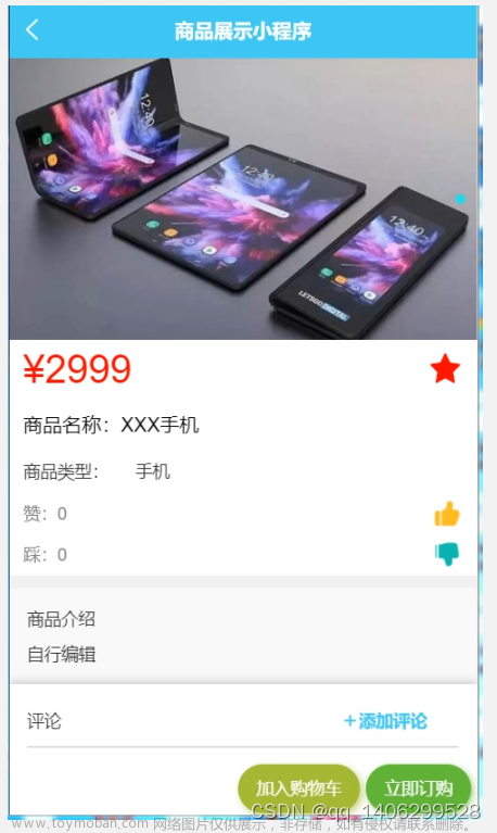 基于微信小程序的商品展示系统+ssm,小程序,计算机毕业设计,微信小程序,小程序