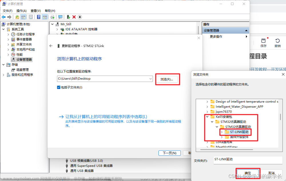 stm32f103c8t6编程教程,STM32F103C8T6开发教程,stm32,单片机,arm