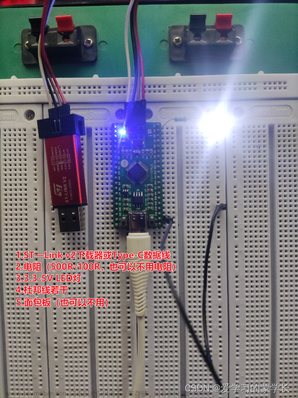 stm32f103c8t6编程教程,STM32F103C8T6开发教程,stm32,单片机,arm