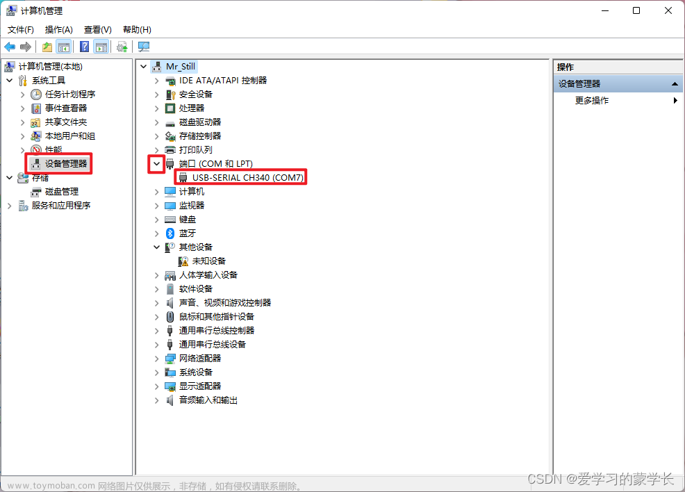 stm32f103c8t6编程教程,STM32F103C8T6开发教程,stm32,单片机,arm