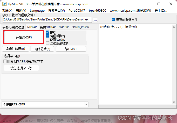 stm32f103c8t6编程教程,STM32F103C8T6开发教程,stm32,单片机,arm