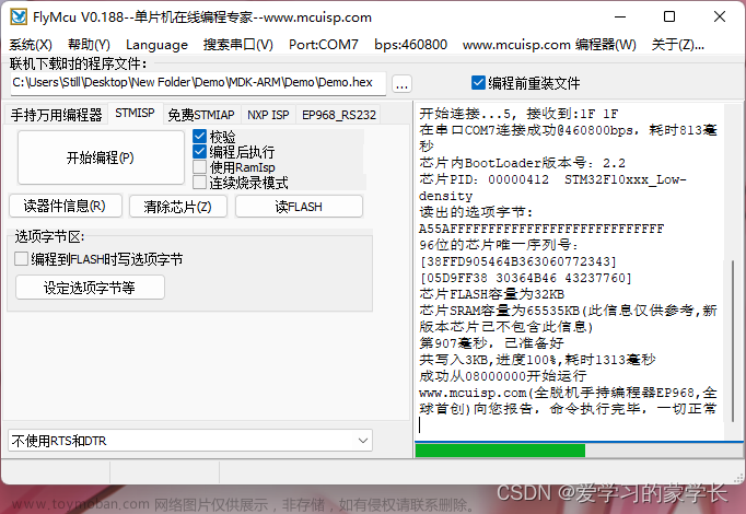 stm32f103c8t6编程教程,STM32F103C8T6开发教程,stm32,单片机,arm