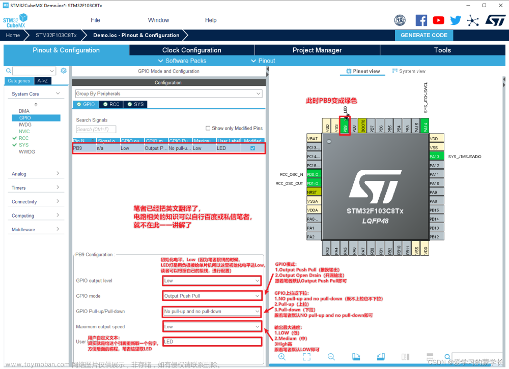 stm32f103c8t6编程教程,STM32F103C8T6开发教程,stm32,单片机,arm