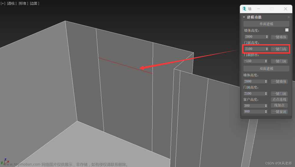 3dmax一键生成墙体插件,3DMAX,3dsmax,3dmax一键墙体,3dmax建模,3dmax室内设计,3dmax效果图