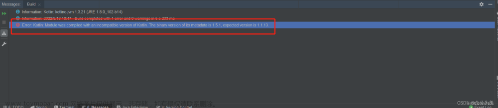 module was compiled with an incompatible version of kotlin. the binary versi,kotlin,开发语言