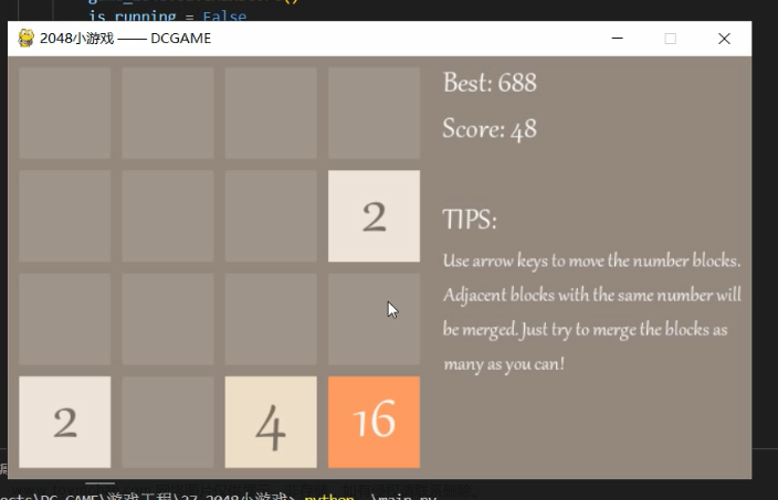 python项目分享 - 2048小游戏设计与实现 (源码),python