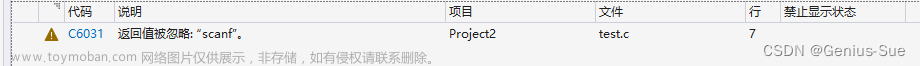 scanf返回值被忽略怎么解決,C語言,遇到的問題,c語言