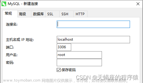 连接云服务器上的mysql,MySQL,云计算,数据仓库,阿里云