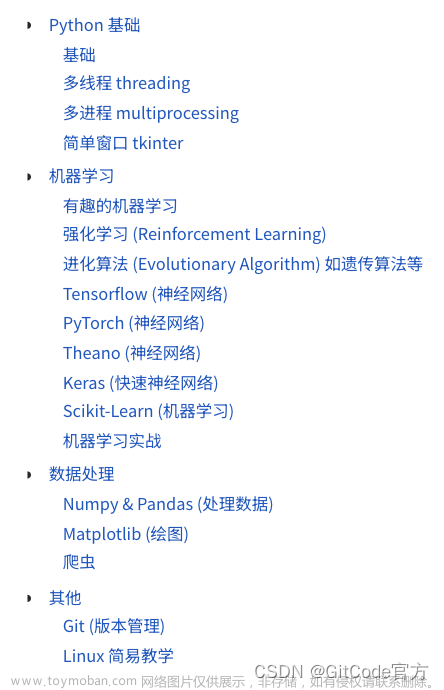 适合初学者的机器学习开源项目合集（已加入Github加速计划）,开源项目,机器学习,开源,github