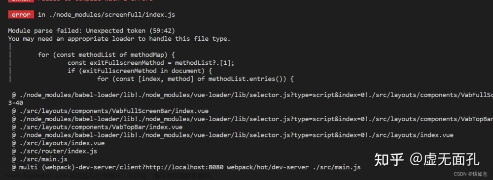 使用screenfull插件报错error in ./node_modules/screenfull/index.js解决思路