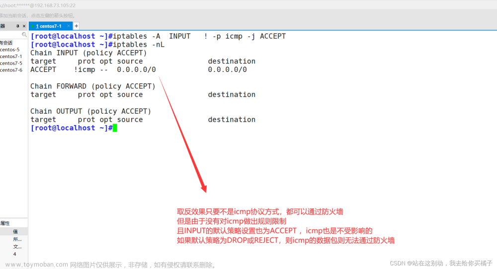 Linux防火墙之iptables（下）